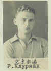 Charles_(Ruvim)_Isaac_Clurman.jpg (475087 bytes)