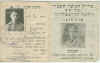 Ruvim_Clurman's_1937_Betar_Membership_Papers.jpg (507193 bytes)