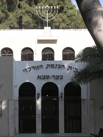 Central Synagogue