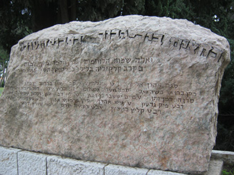 1956 Qalqilya Reprisal Operation Memorial