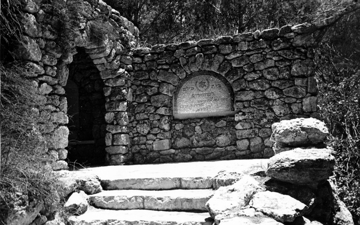 Entrance to Hashomerim Cemetery