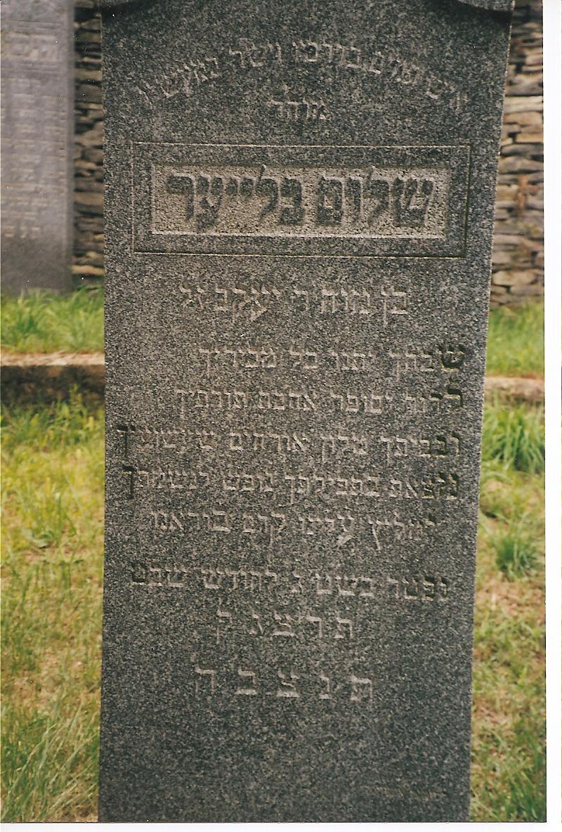 Bliershalom.jpg