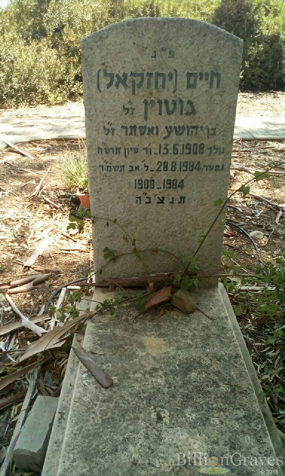 Chaim Yechezkel Gotwin; Parents: Yehoshua & Esther