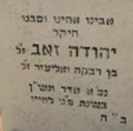 Yehuda Zeev Arkin
