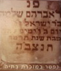 Abraham Shlomo