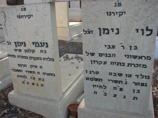 Neiman Peres & Neomi Levi