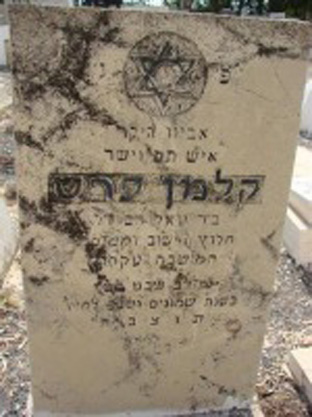 Kalman Peres