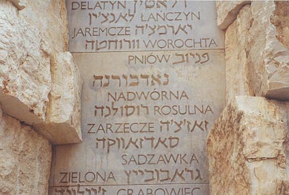 Yad Vashem