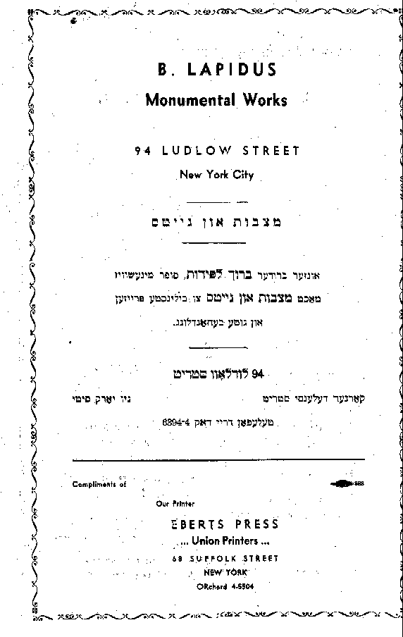 1934%20Thirthieth%20Anniversary%20Banquet%20-%20Pages_files/J34advertisements2.png
(8861 bytes)