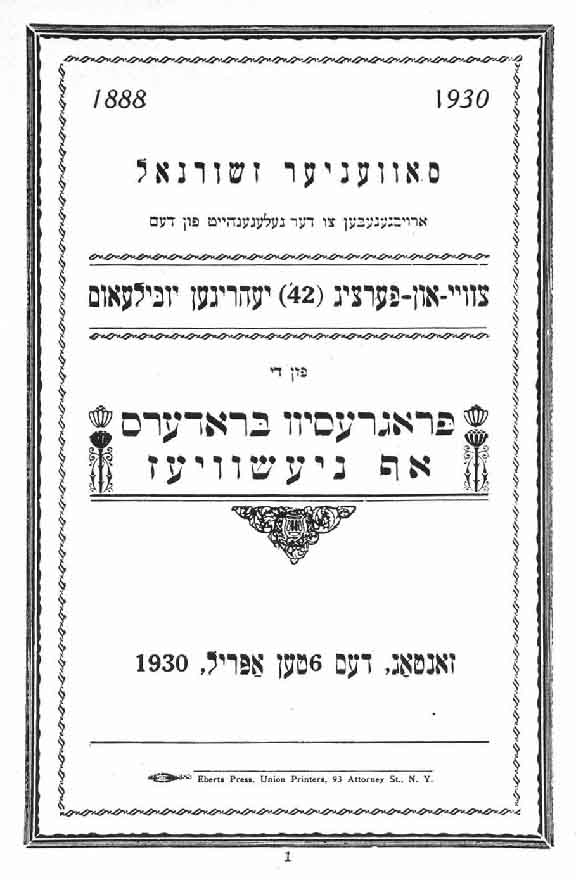 Front page: 1930
        Journal