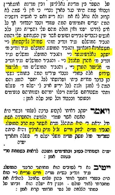 HebrewTextFromBirchatYaakov