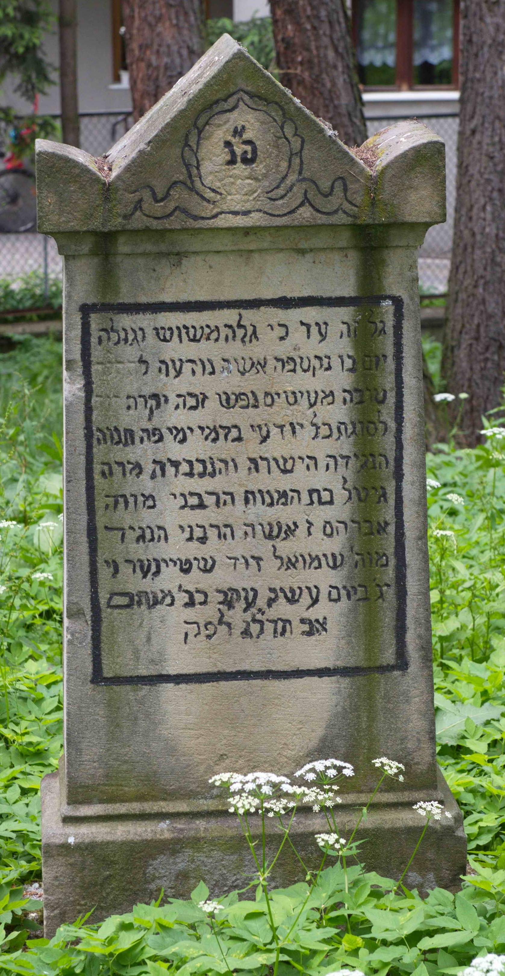 STEINER_Gitla_GLUCKSMAN_Matzeva