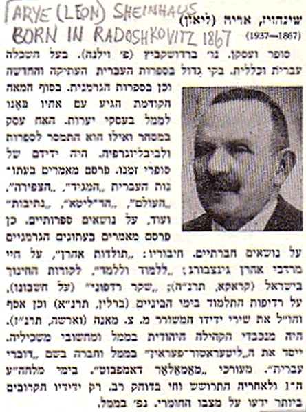 Aryeh-Leon
              Scheinhaus