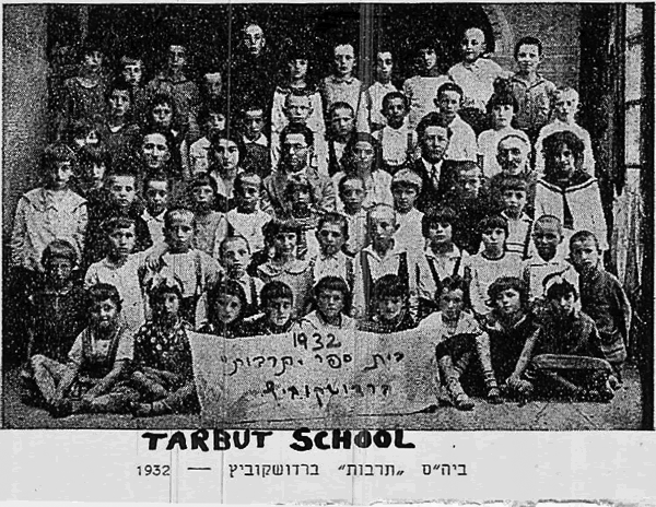 Tarbut school