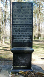 Memorial Memorial