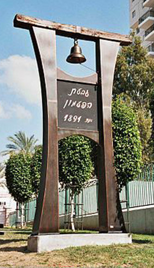 Dondikov House Bell