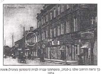our street