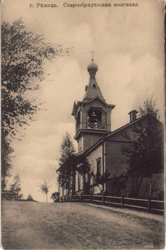 Cathedral and River