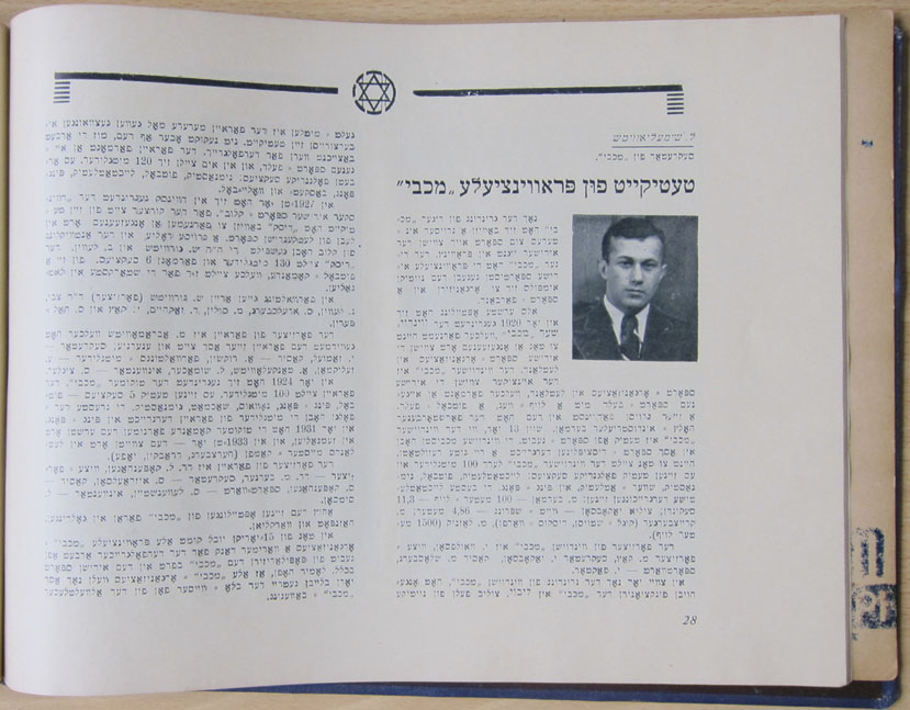 Maccabi Page 28
