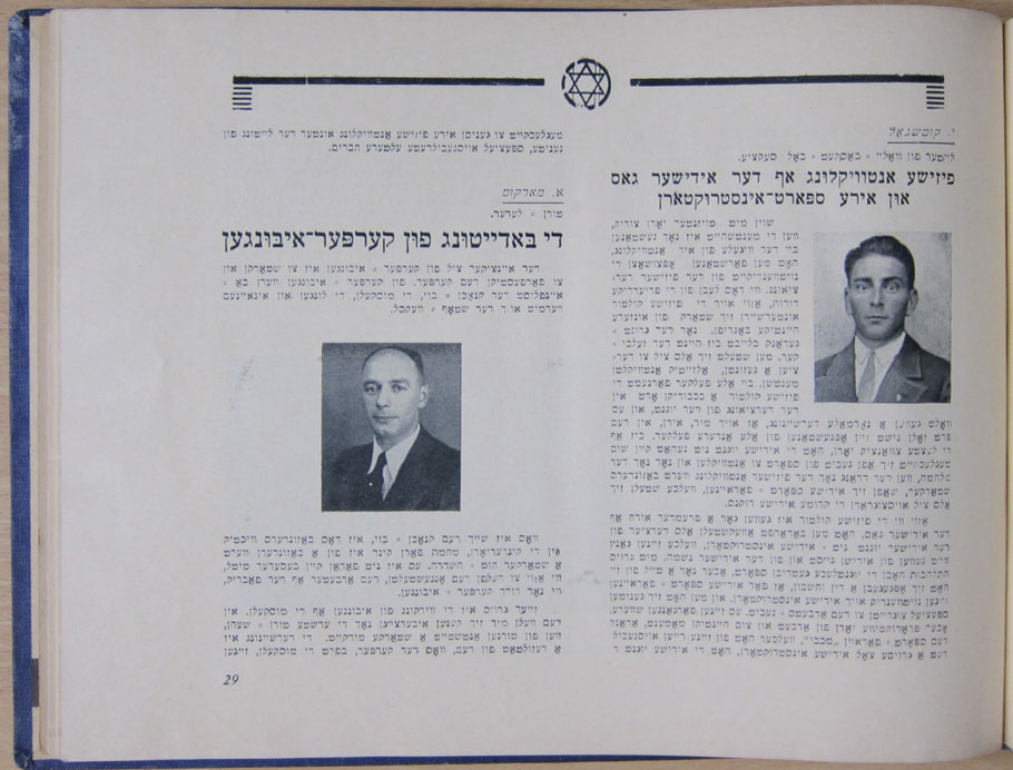 Maccabi Page 29