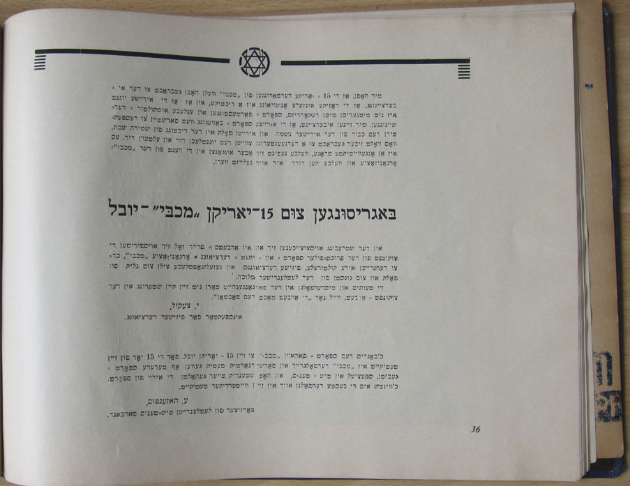 Maccabi Page 36