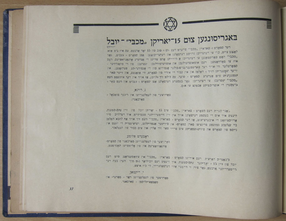 Maccabi Page 37