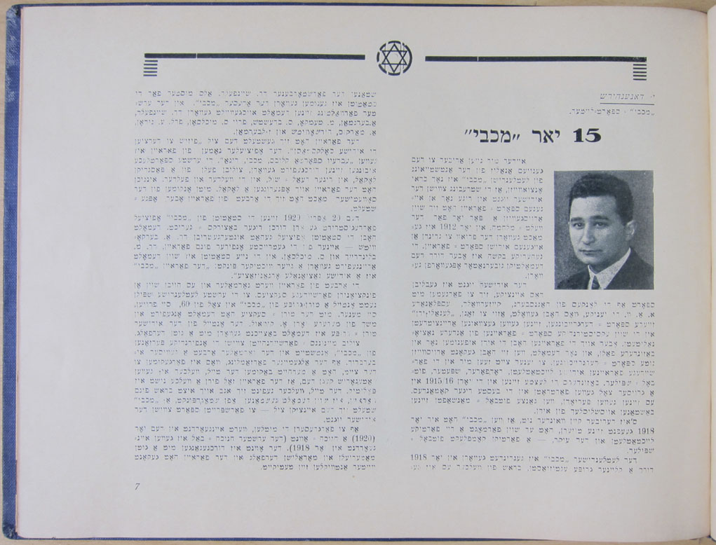 Maccabi Page 7