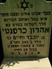 Aharon Cresnti, 1930 - 1999, parents: Chaim & Tocheved née Hazan