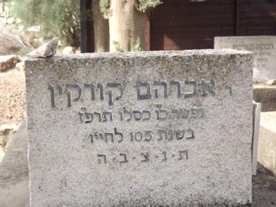 Abraham Kurakin, wife: Sara