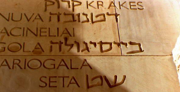 Yad Vashem