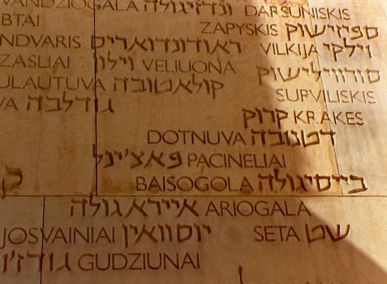 Yad Vashem