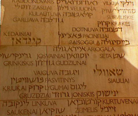 Yad Vashem