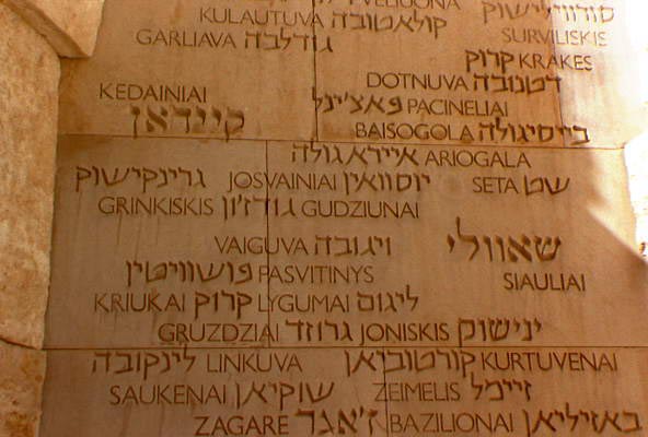 Yad Vashem