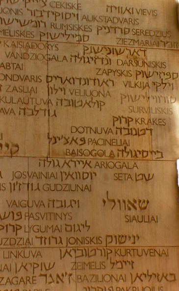 Yad Vashem