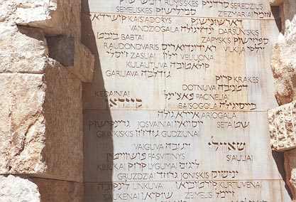 Yad Vashem