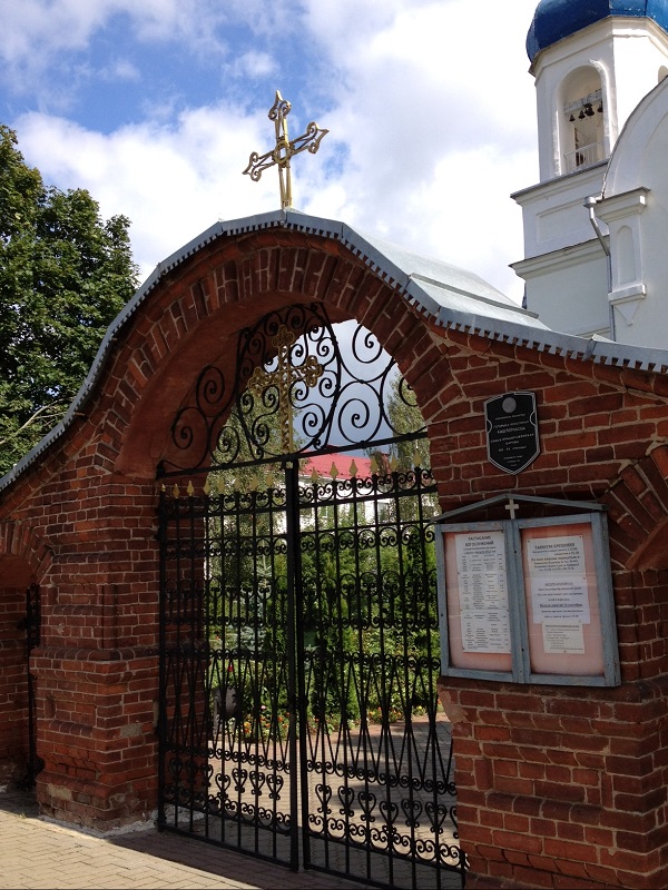Church Entrance Gate