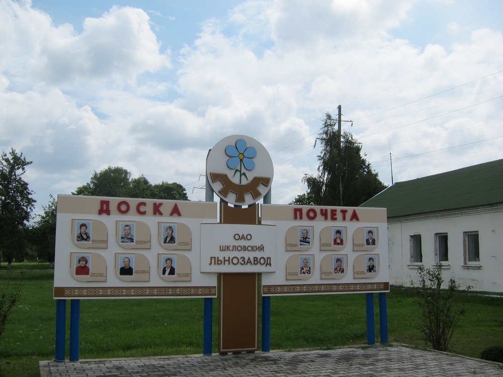 Flax Factory -
              Honor Board