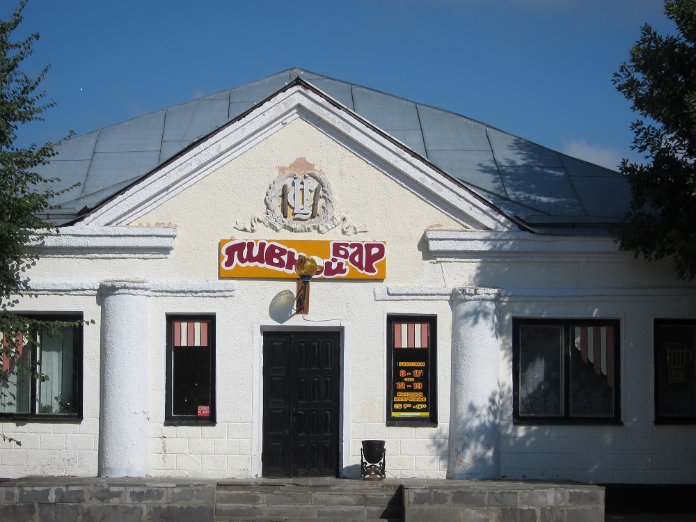 Beer Bar