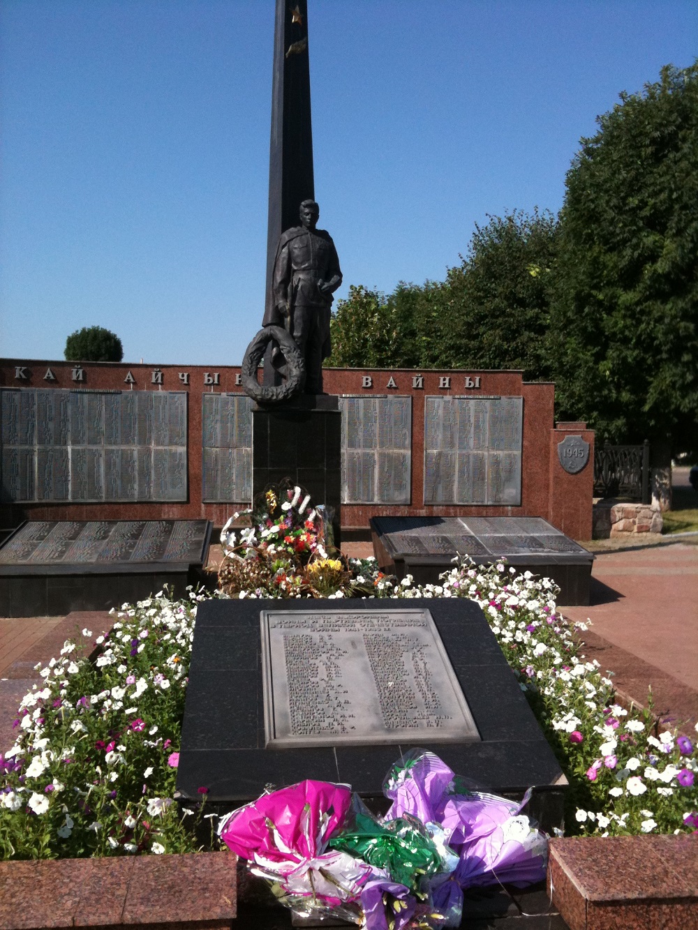 WWII Memorial