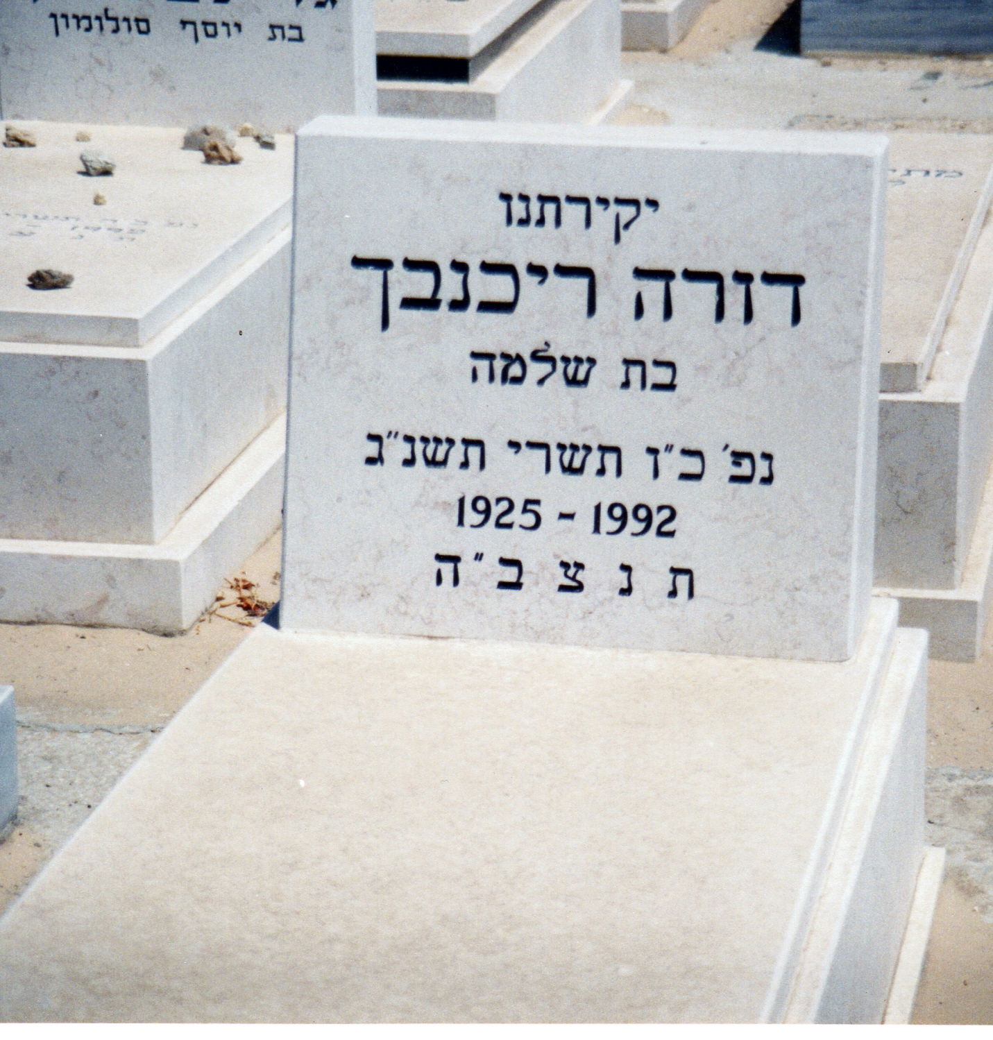Dora's Grave