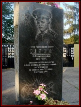 Ternivka. June 2008