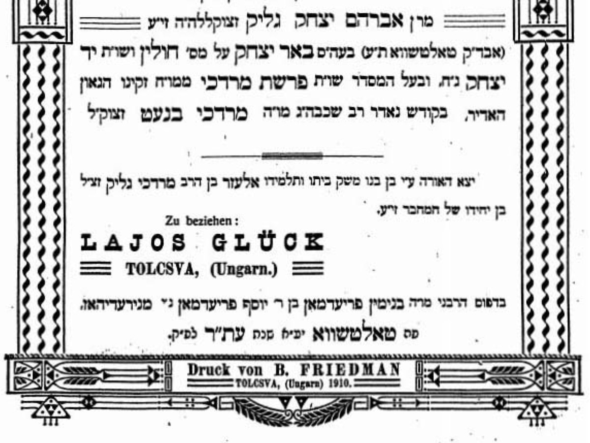Extract_BeerYitzchak_TitlePage