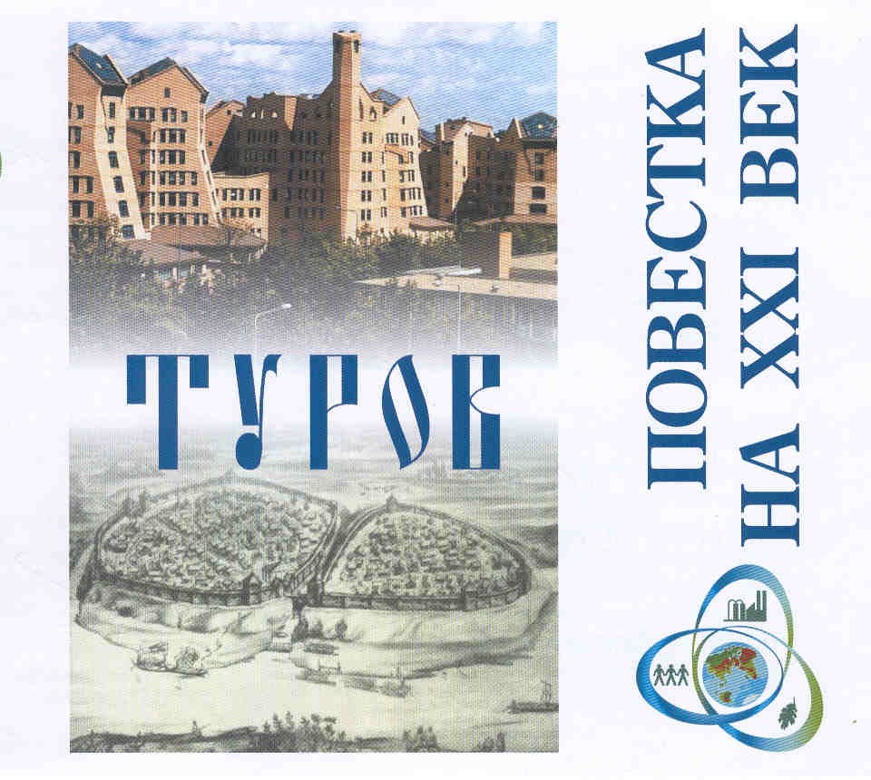 LS_ModernTurov