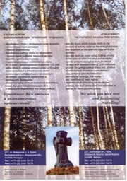LS_PripiatNationalPark_6