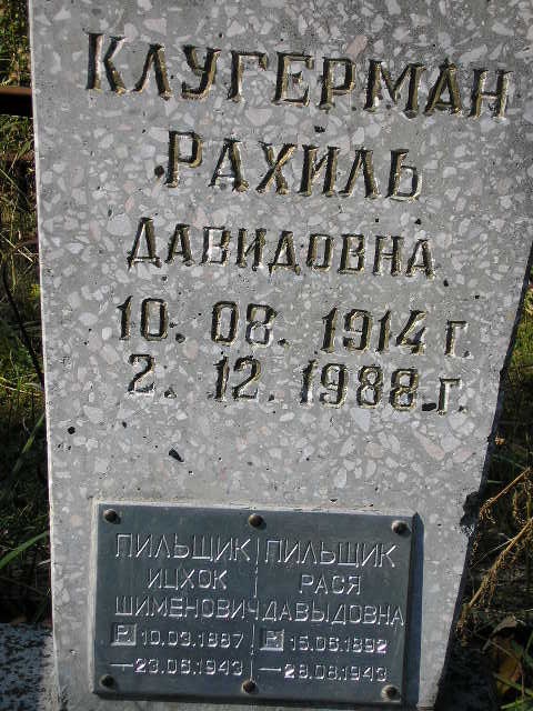 Turov post-war 28