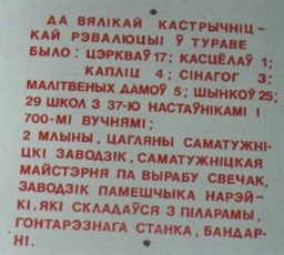 TurovMuseumExibit2