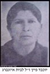 Yocheved Fein née Aizenberg