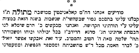 Hachavazelet Nov 1912