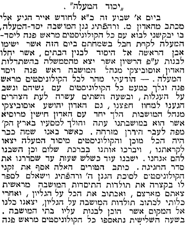 Hazfira June 1890