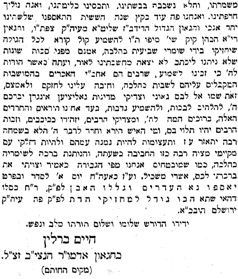 Reshimat Yesud HaMa'ala